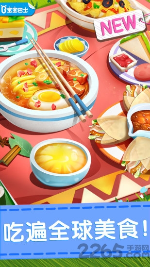 奇妙料理餐厅小游戏下载安装