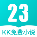 23kk免费小说大全