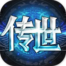 传世奇迹海量bt版