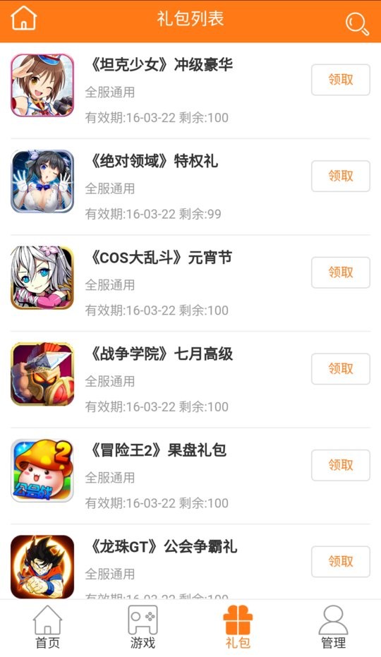 手乐手游app下载