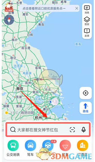 《高德地图》疫情地图查看方法