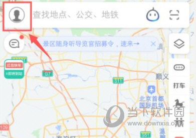 高德地图怎么切换城市