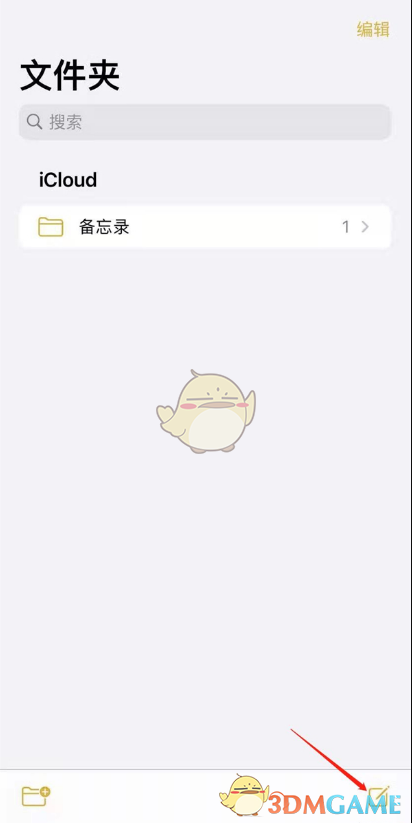 iphone备忘录自动画圆方法