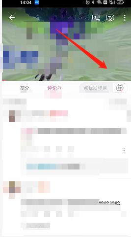 1649916601481777.png 《哔哩哔哩》同时在看人数开启方法