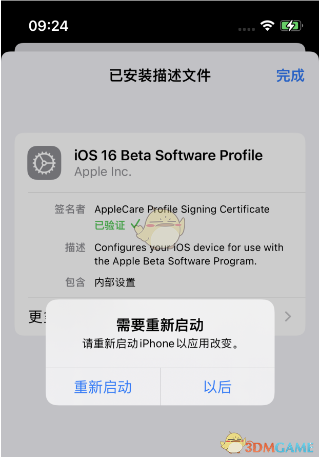 ios16更新升级建议