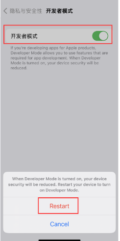 ios16开发者模式设置方法