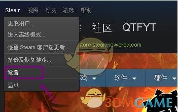 《steam》快捷截图设置方法