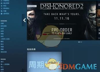 《steam》7天无法交易解除方法