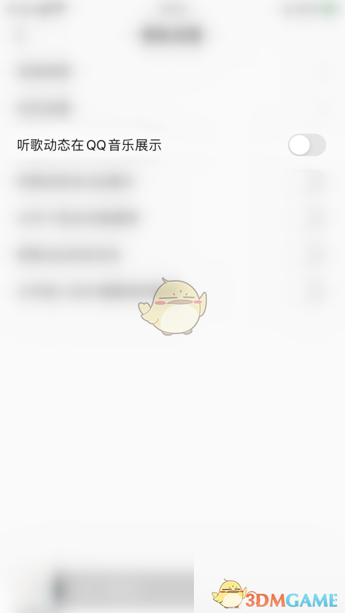 《QQ音乐》听歌动态关闭方法