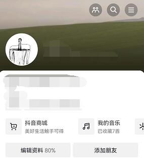 《抖音》动态头像取消方法