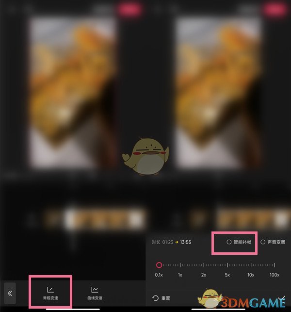 《剪映》智能补帧关闭方法