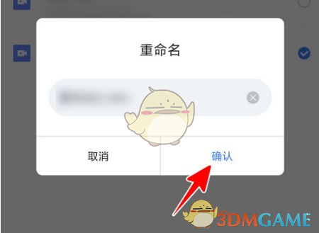 《迅雷》修改文件后缀方法