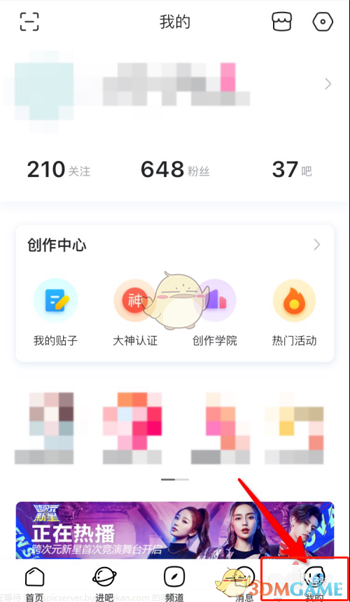 《百度贴吧》公开帖子方法