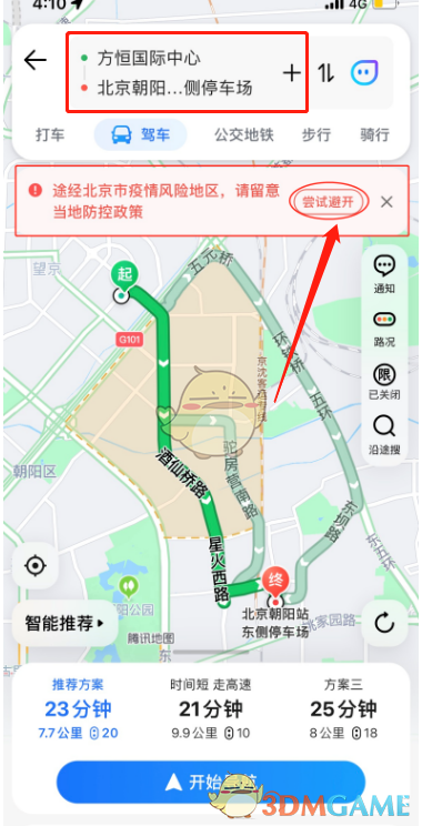 《腾讯地图》避开疫情区导航设置方法