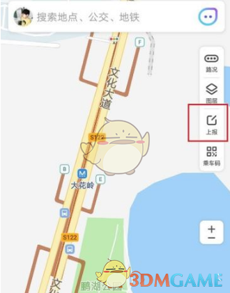 《腾讯地图》上报拥堵信息方法