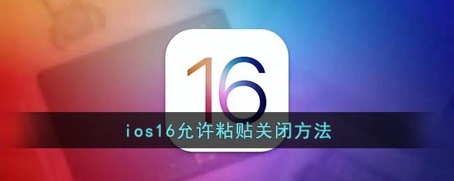 ios16小组件变黑解决办法