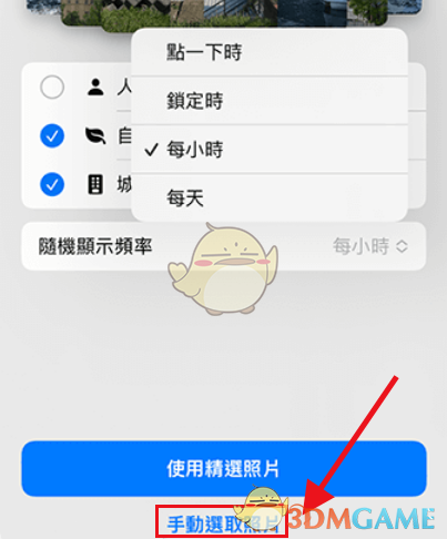 ios16随机切换显示锁屏壁纸方法