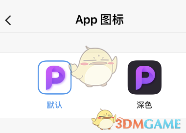 《picsew》更换app图标方法