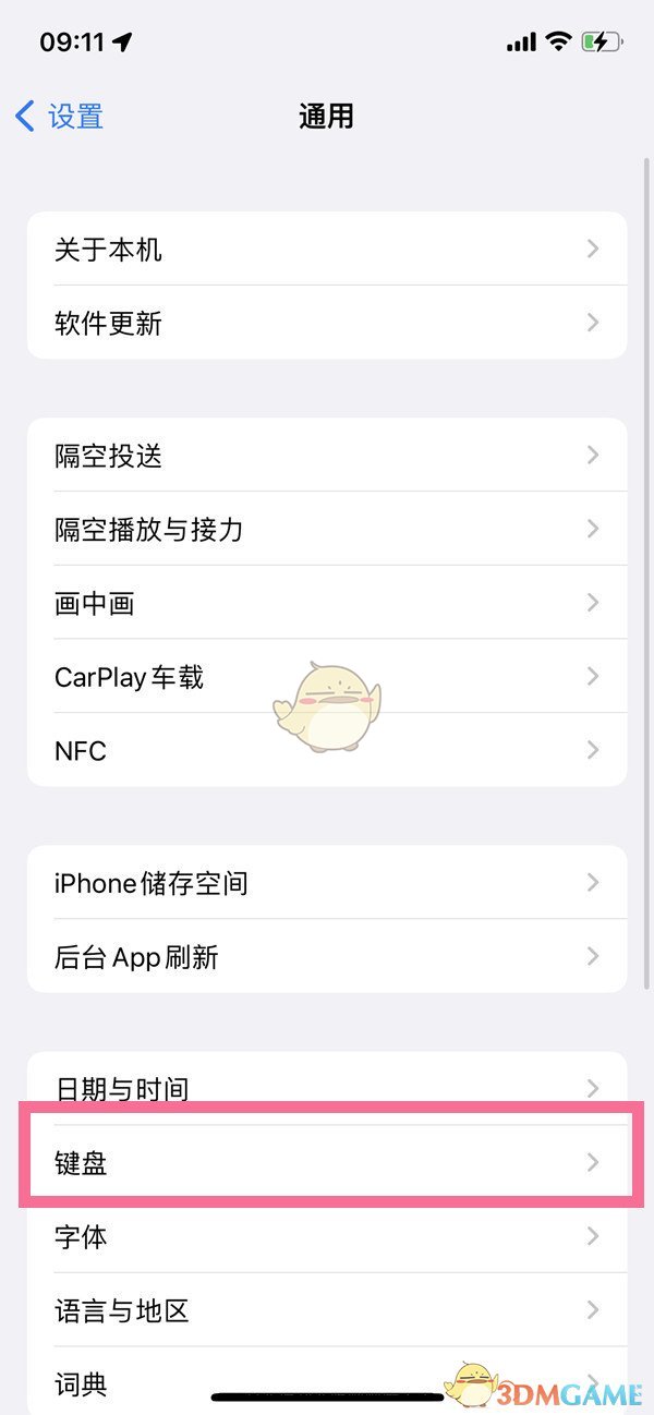 ios16听写功能设置方法