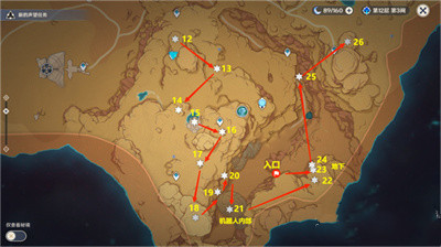 《原神》沙漠地图限时挑战点位大全