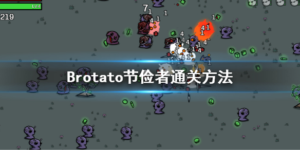 《Brotato》节俭者的具体玩法 