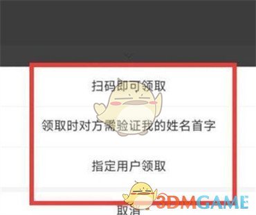 《支付宝》转账微信好友功能位置