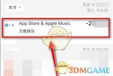 《apple music》退款申请流程