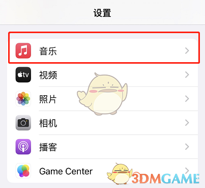 《apple music》一直在锁屏界面显示去除方法