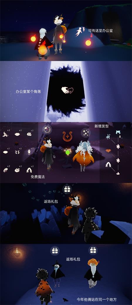 《光遇》万圣节巫师位置介绍