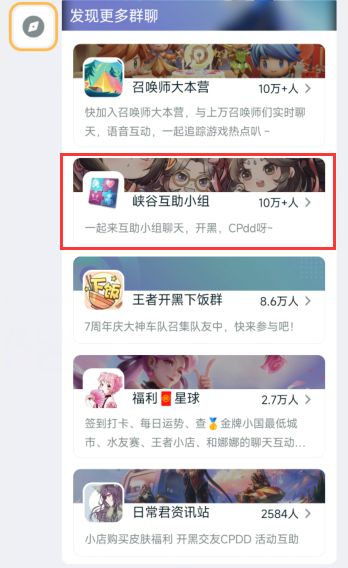 《王者荣耀》星会员怎么开通