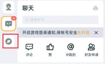 《王者荣耀》星会员怎么开通