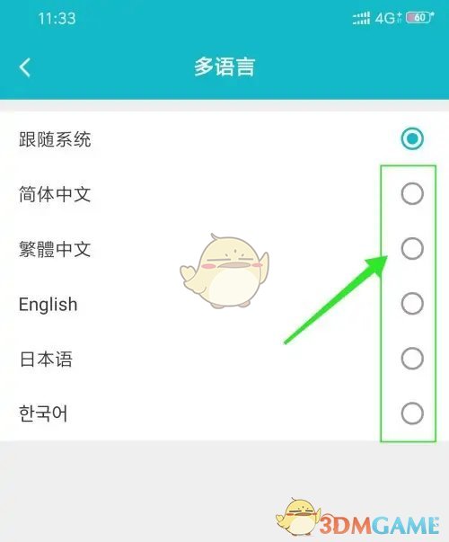 《taptap》切换语言方法