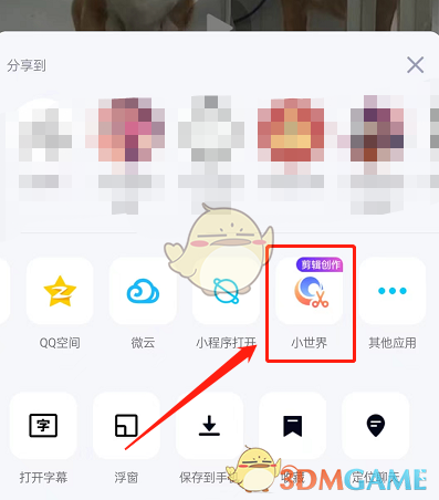 《QQ》视频消息编辑方法