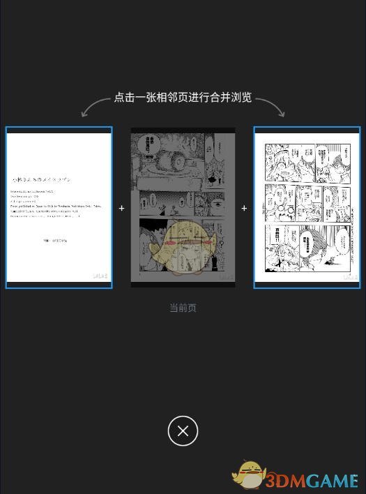 《哔哩哔哩漫画》日漫模式设置方法