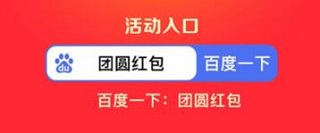 好运中国年2023集卡入口