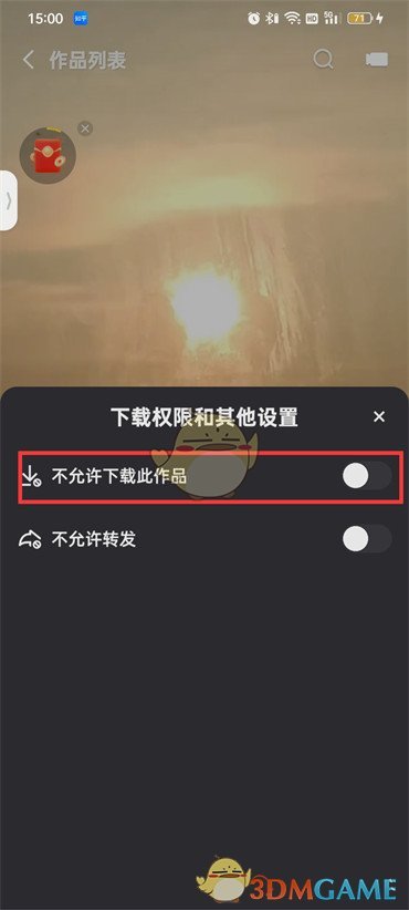 《快手》禁止别人下载作品设置方法