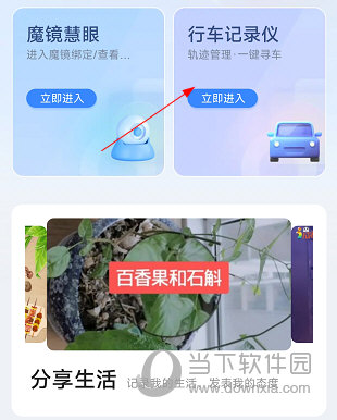 中国电信魔盘APP