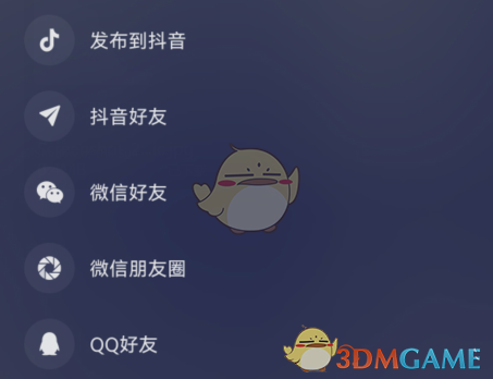 《汽水音乐》一起听歌方法