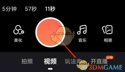 《快手极速版》k歌功能开启方法