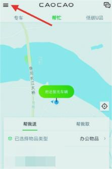 曹操出行取消订单流程图1