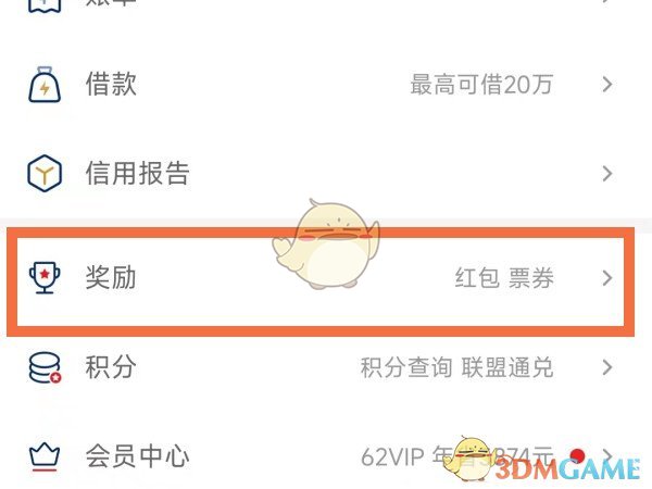 《云闪付》领取的优惠券查看方法