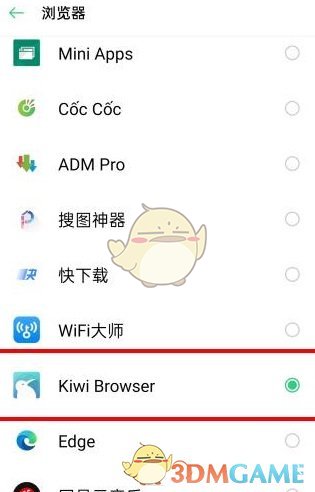 《kiwi浏览器》设置默认浏览器方法