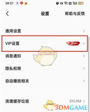 《全民k歌》个性气泡关闭方法