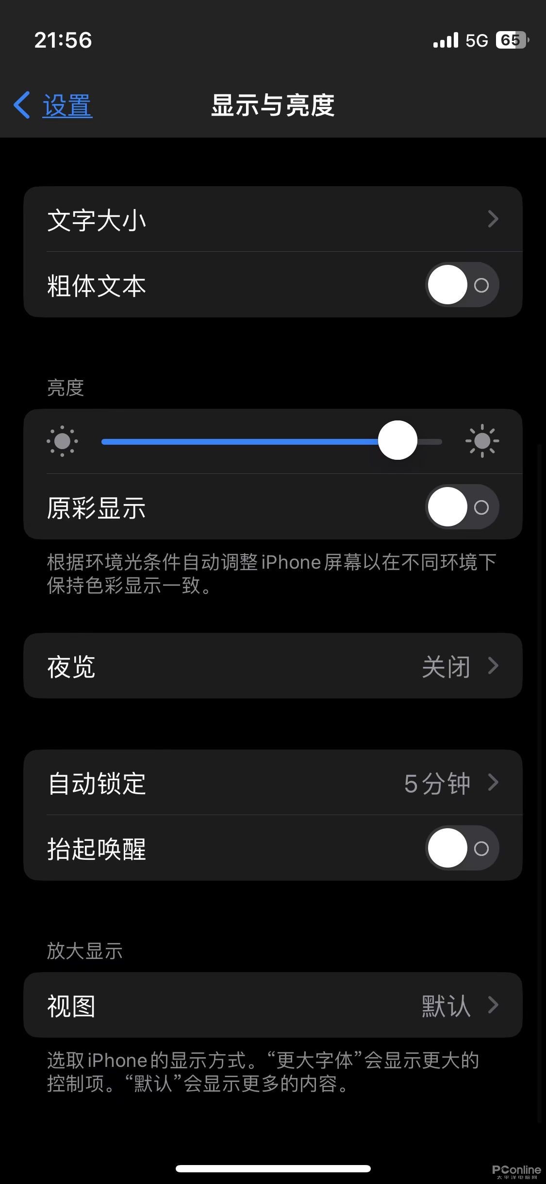 iphone14熄灭屏幕设置