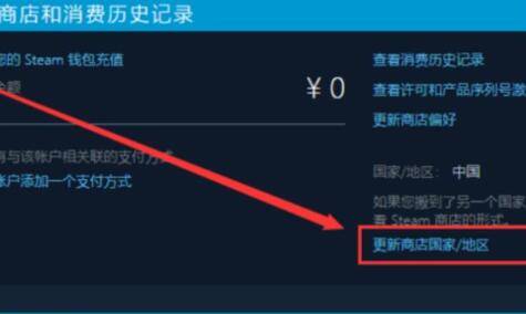 steam账户受限怎么解除