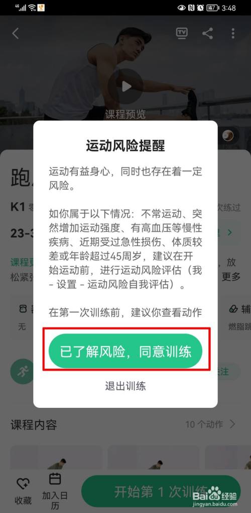 keep怎么投屏到电脑上