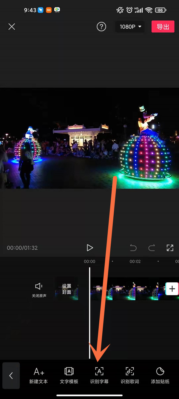剪映如何提取字幕?剪映提取字幕教程