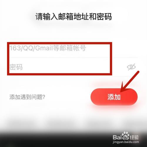 网易邮箱如何添加QQ邮箱