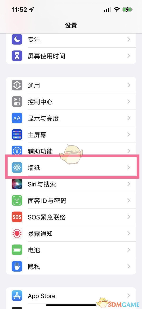 ios16单独设置主屏幕壁纸方法