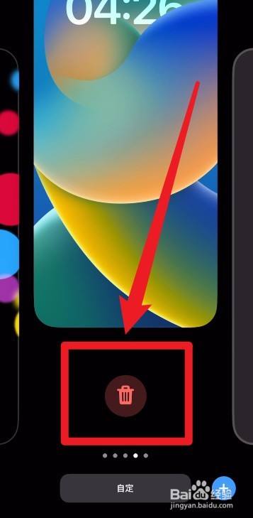ios16删除自定义壁纸